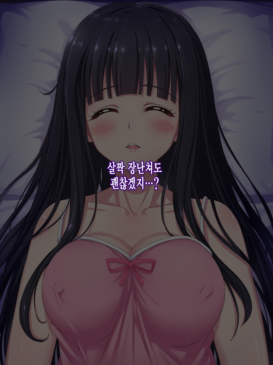 Shuushinchuu no Onee-san ni Shinobiyoru, Mujaki na Ma no Te no Shoutai wa? page 6 full
