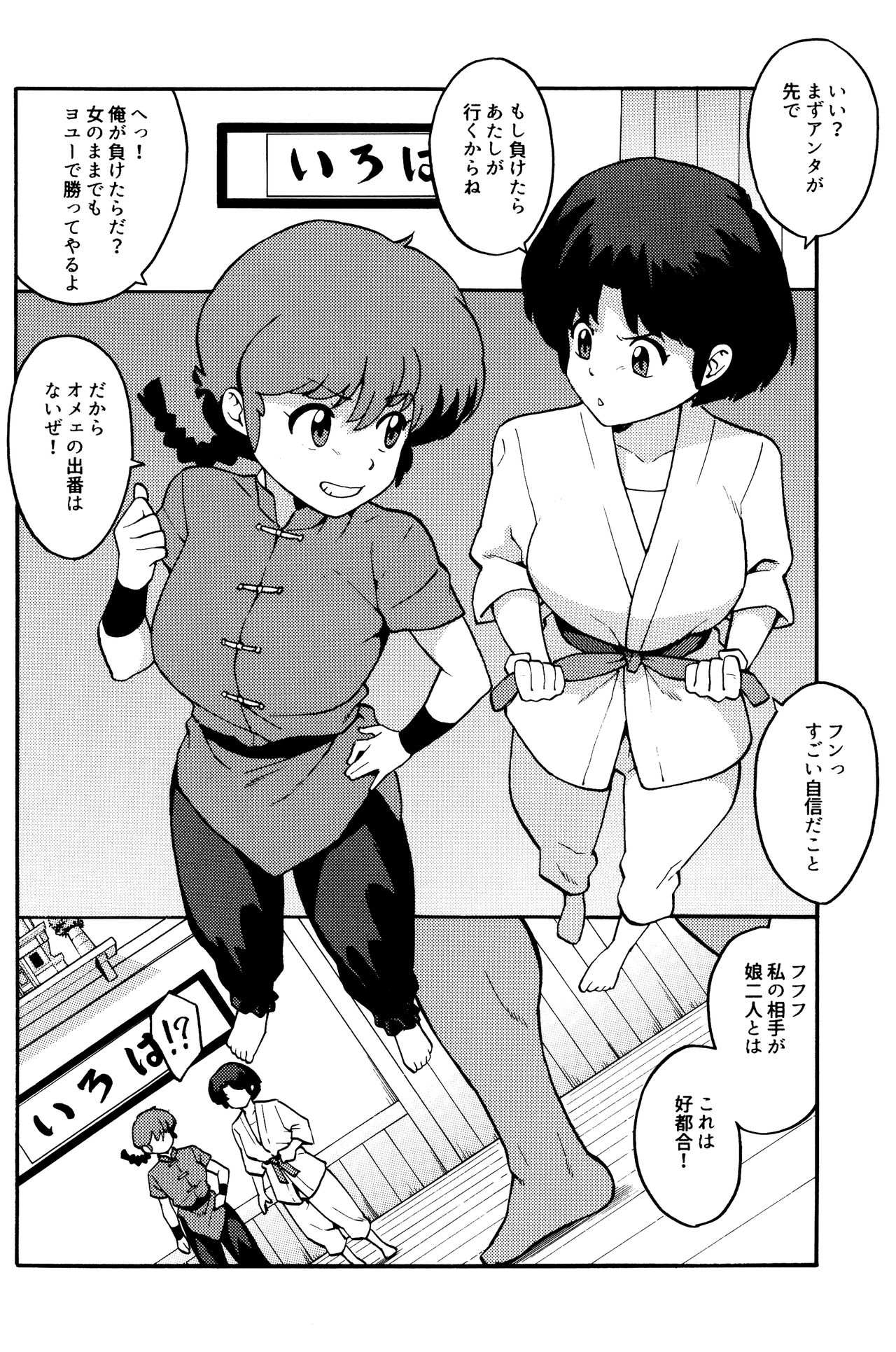 RAN-MAN page 5 full