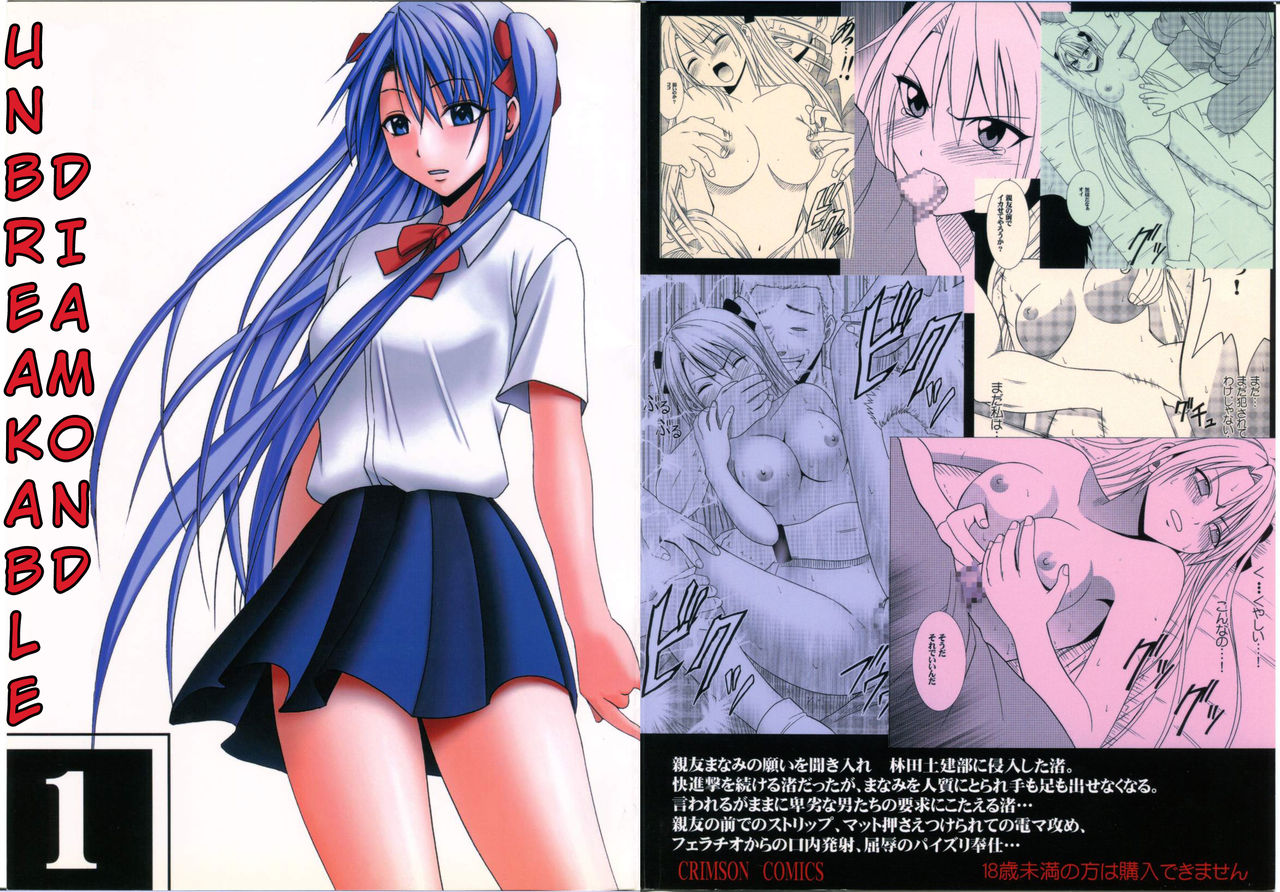Diamond wa Kizutsukanai 1 page 1 full