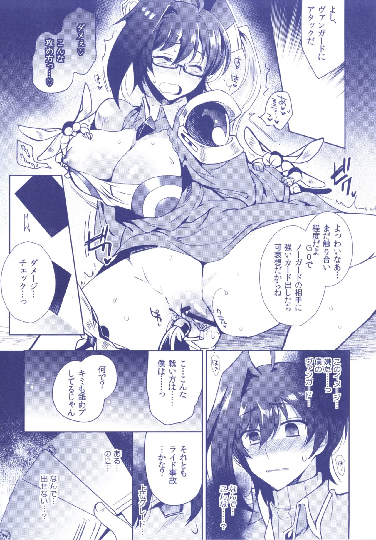 Aichizm -Senpai Aichi Sairokushuu 2- page 10 full