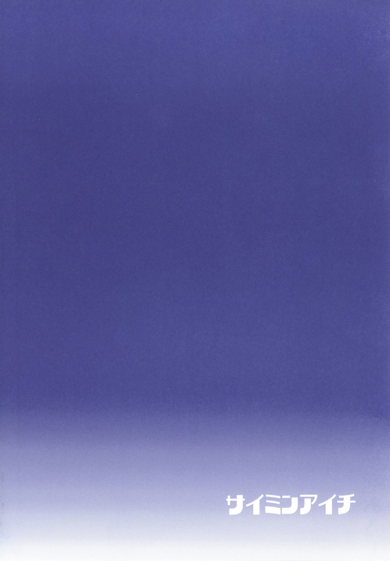 Aichizm -Senpai Aichi Sairokushuu 2- page 4 full