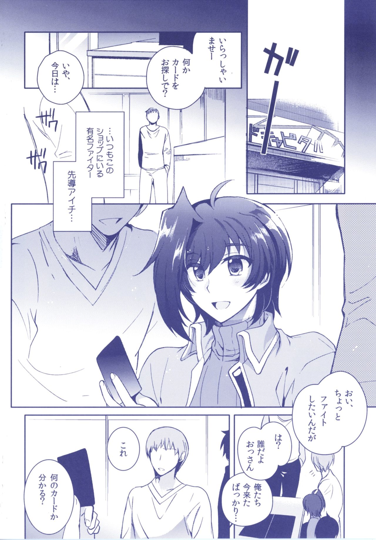Aichizm -Senpai Aichi Sairokushuu 2- page 6 full