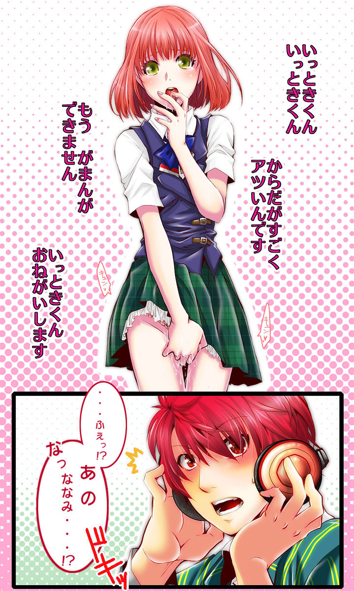 Uta no Prince-sama - Nanami page 9 full