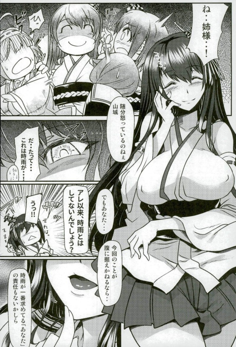 Futanari Shigure Fusou no Bouryaku Daiichi Sakusen page 5 full
