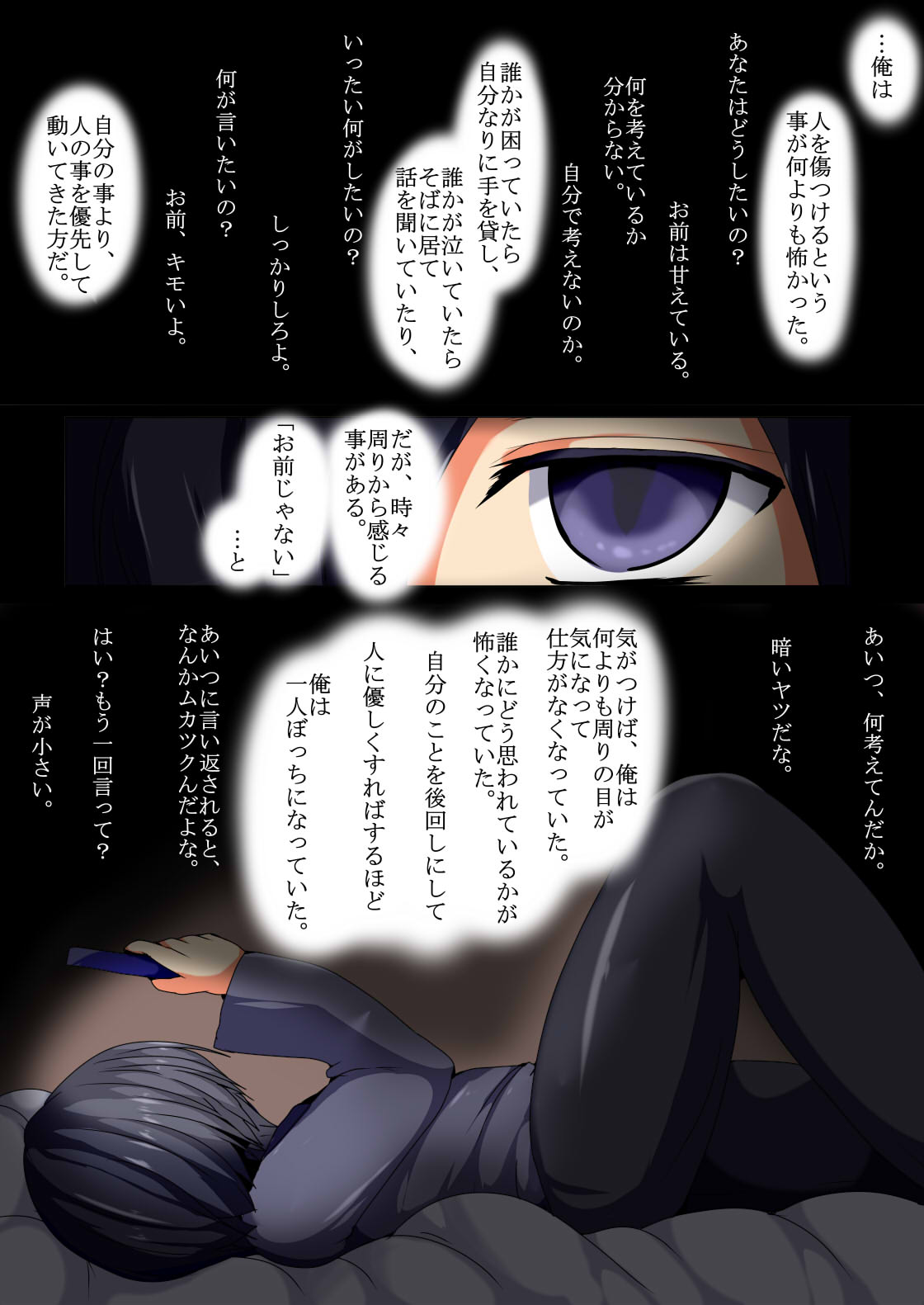 Kenzoku e no Sentaku page 5 full