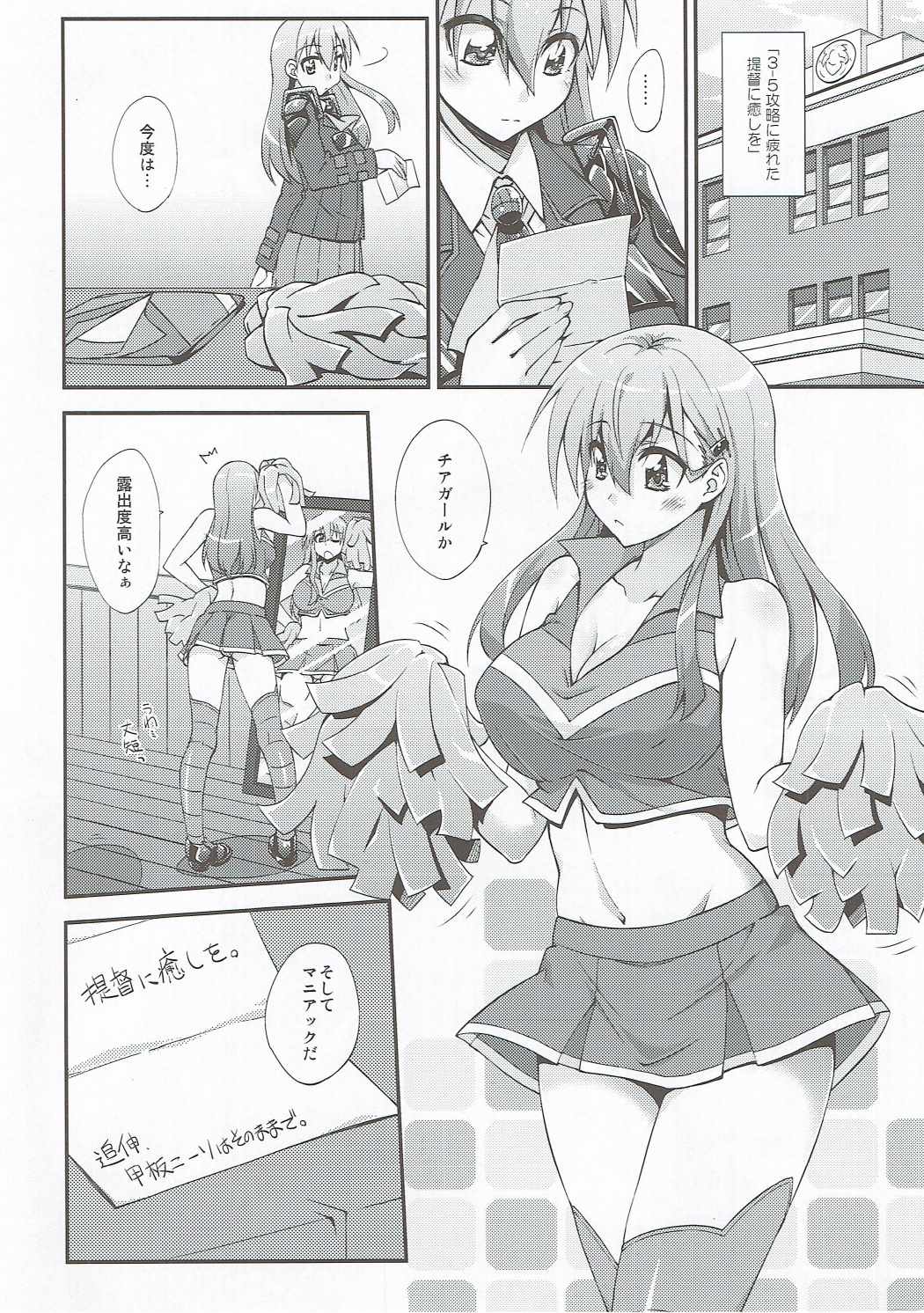 Kanpan KneeSo wa Sono Mamade. page 2 full