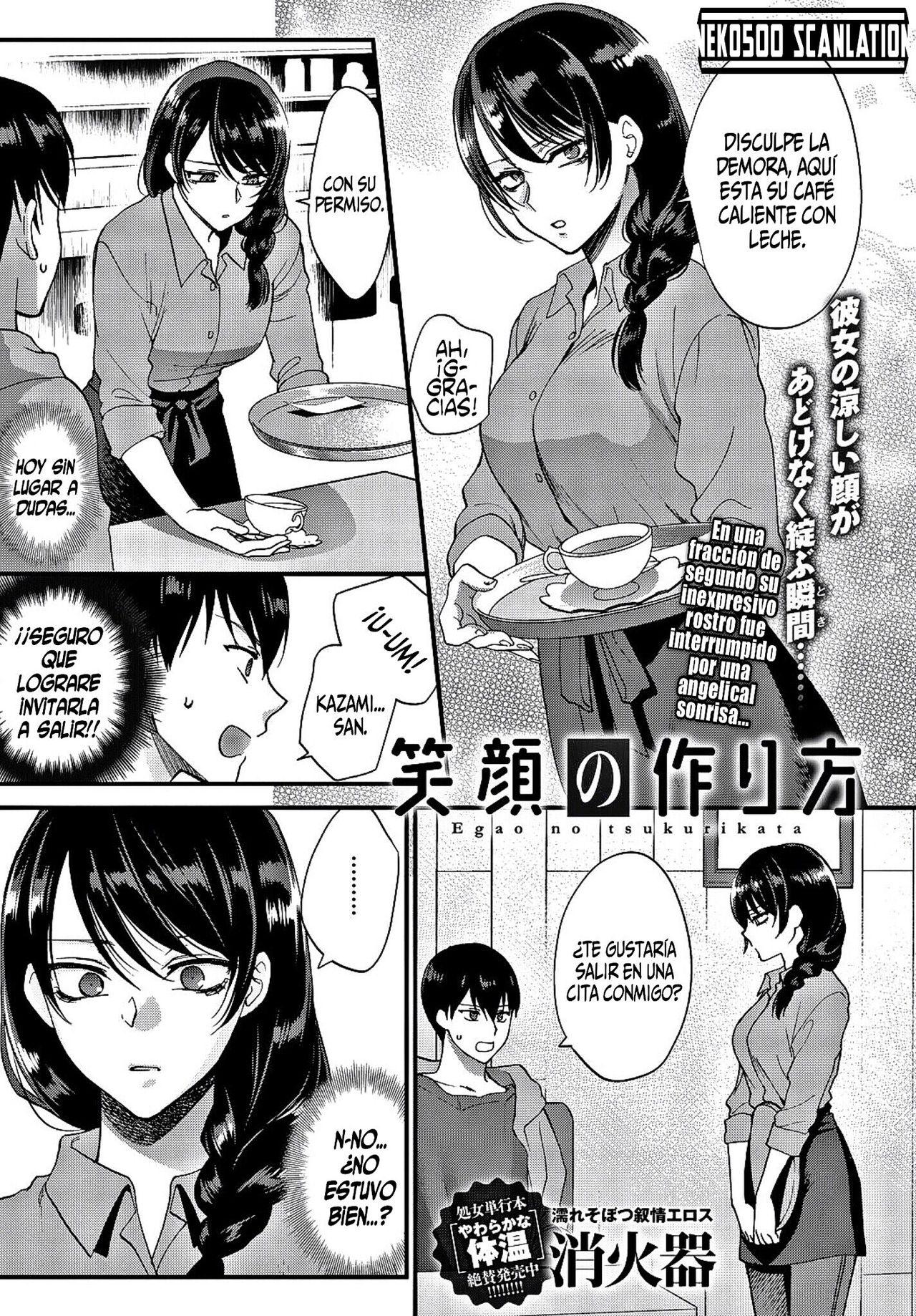 Egao no Tsukurikata | Como crear una sonrisa page 1 full