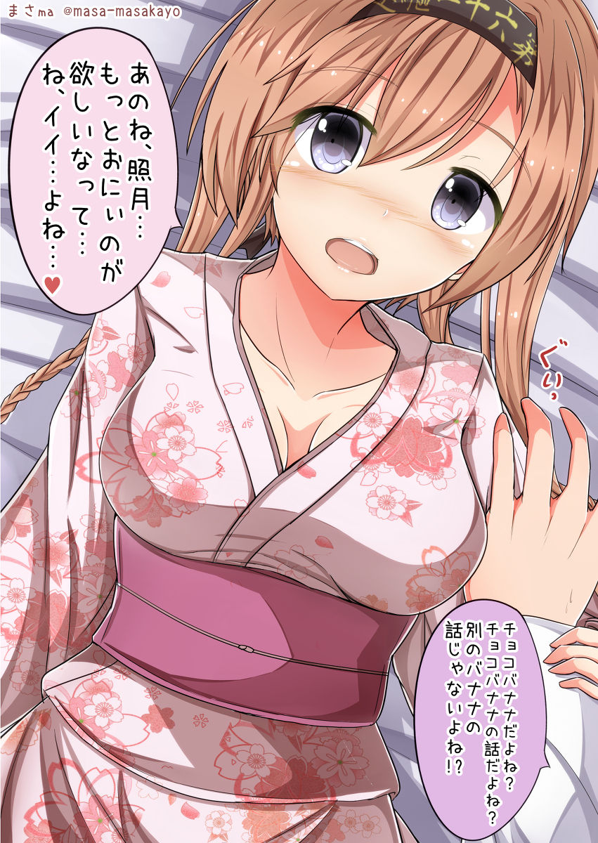 Artist -  まさma page 8 full