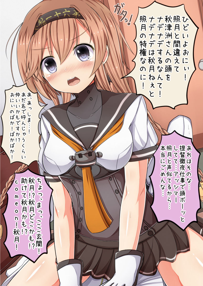 Artist -  まさma page 9 full