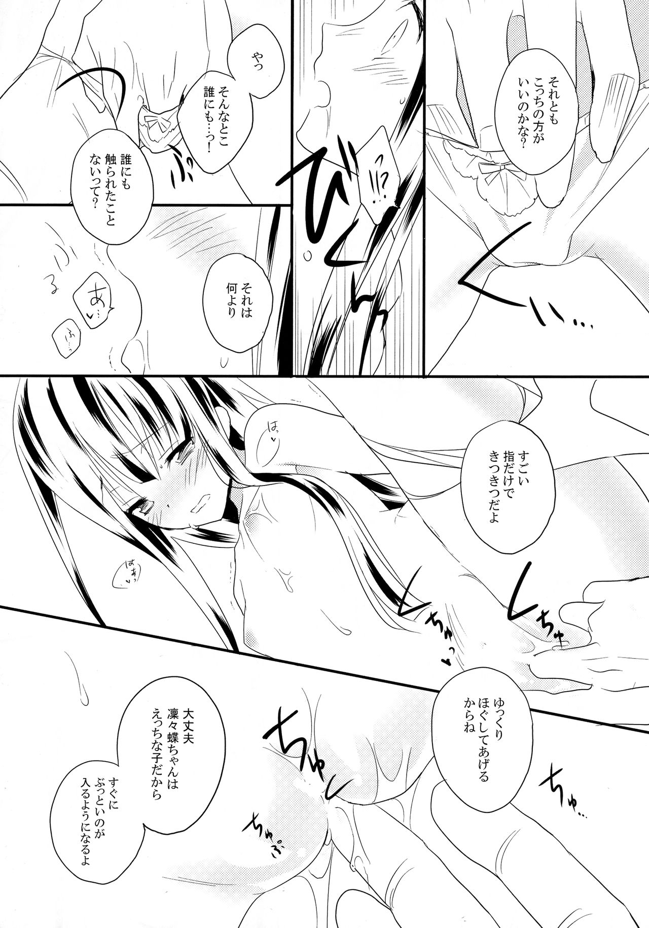 Anata to Watashi to Ashita to page 9 full