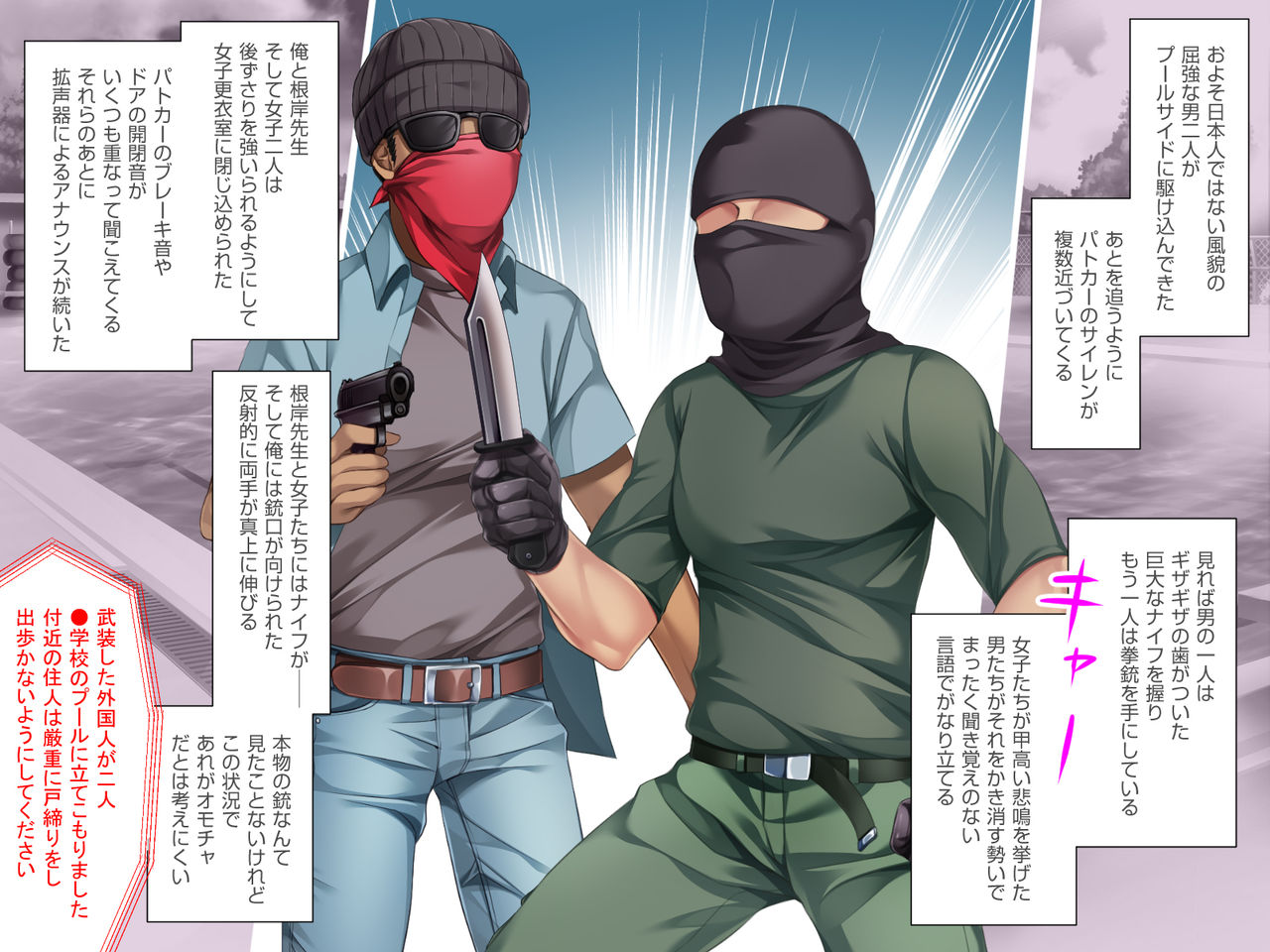 Bishoujo-tachi to Issho ni Pool no Kouishitsu ni Kankin Sarete Shimatta! page 4 full