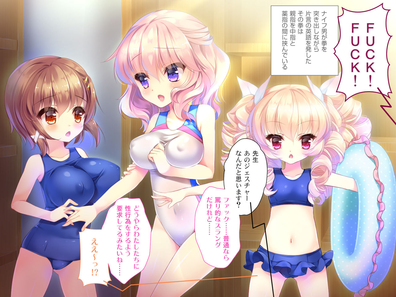 Bishoujo-tachi to Issho ni Pool no Kouishitsu ni Kankin Sarete Shimatta! page 6 full