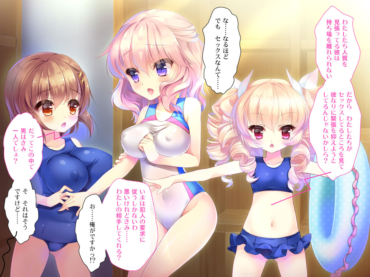 Bishoujo-tachi to Issho ni Pool no Kouishitsu ni Kankin Sarete Shimatta! page 7 full