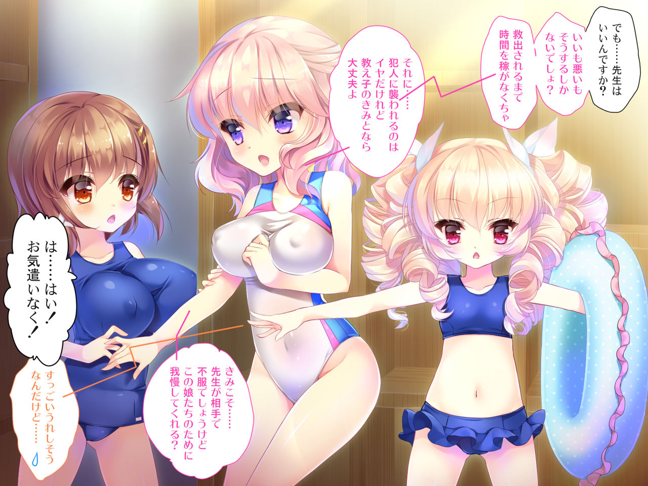 Bishoujo-tachi to Issho ni Pool no Kouishitsu ni Kankin Sarete Shimatta! page 8 full