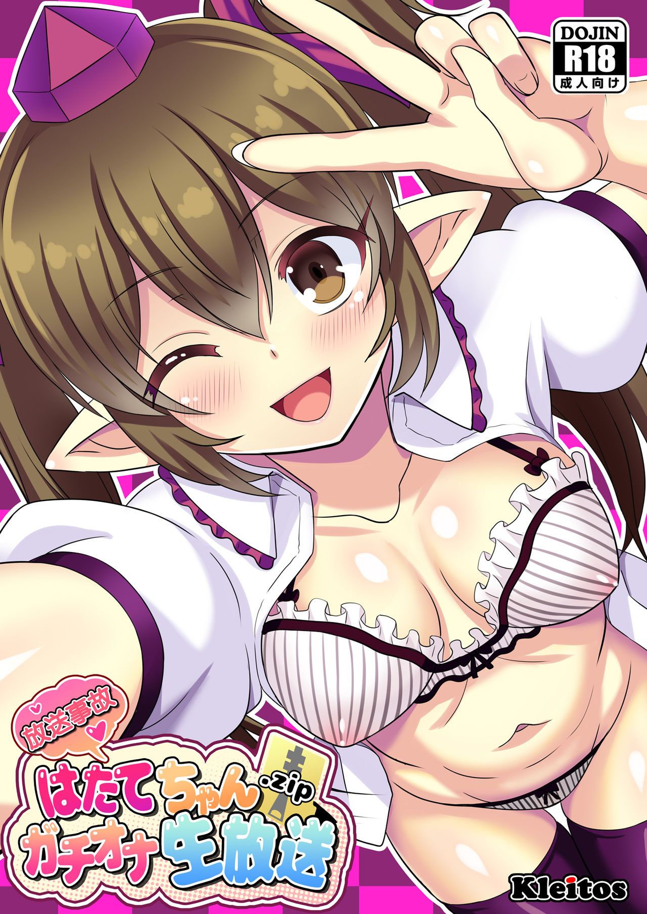 Hatate-chan Gachiona Namahousou.zip page 1 full