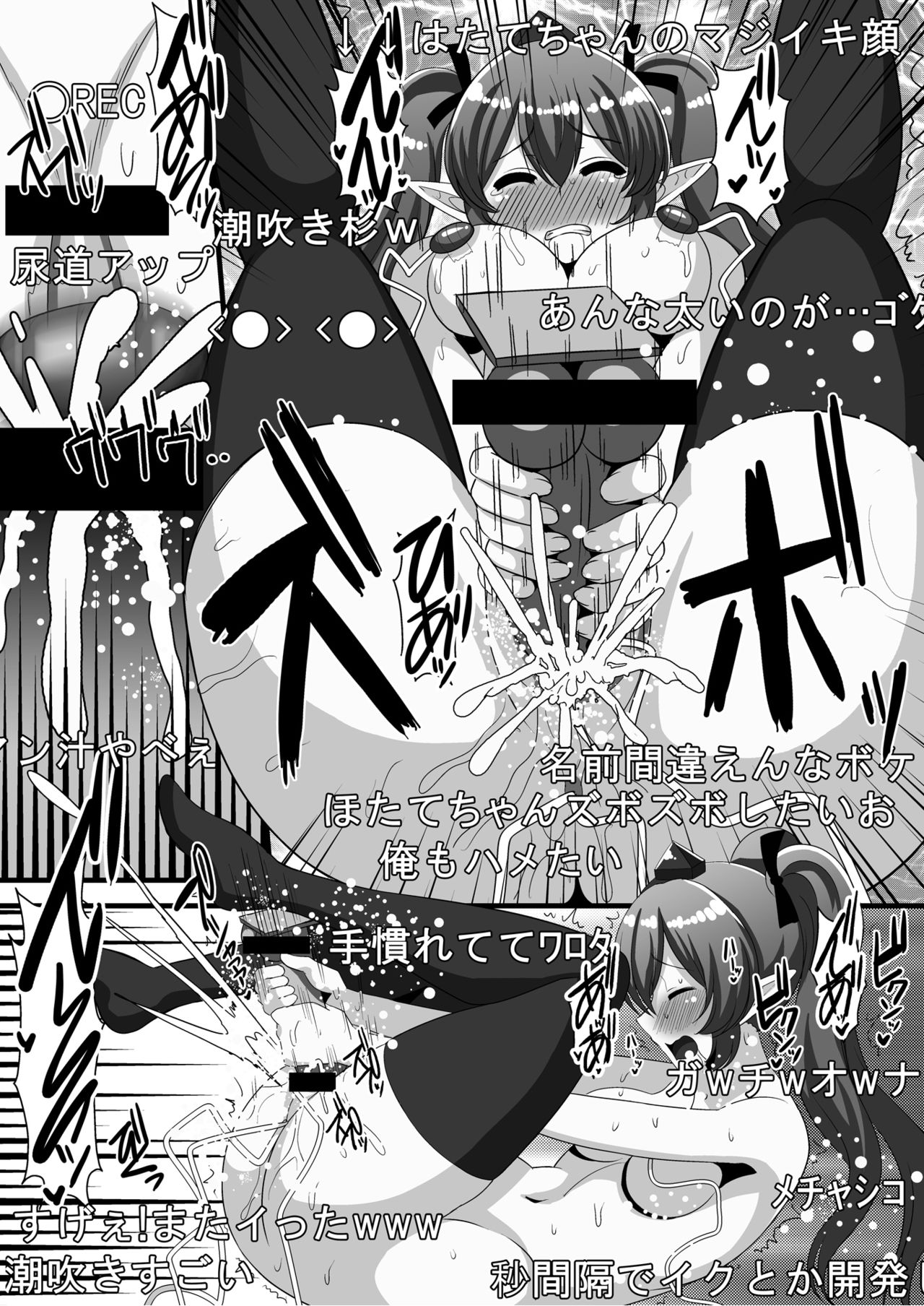 Hatate-chan Gachiona Namahousou.zip page 10 full