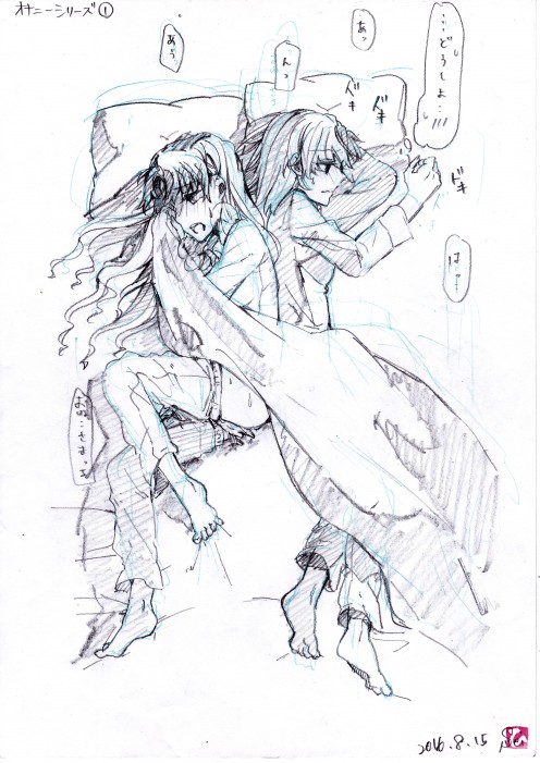 Artist - Yasushi Yasai page 2 full