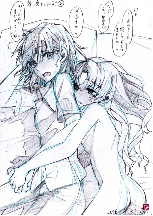 Artist - Yasushi Yasai page 3 full