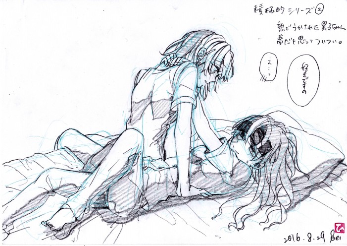 Artist - Yasushi Yasai page 4 full