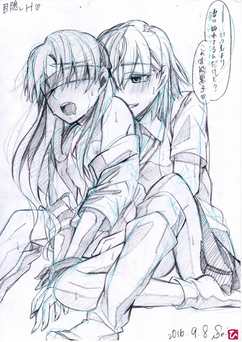 Artist - Yasushi Yasai page 9 full