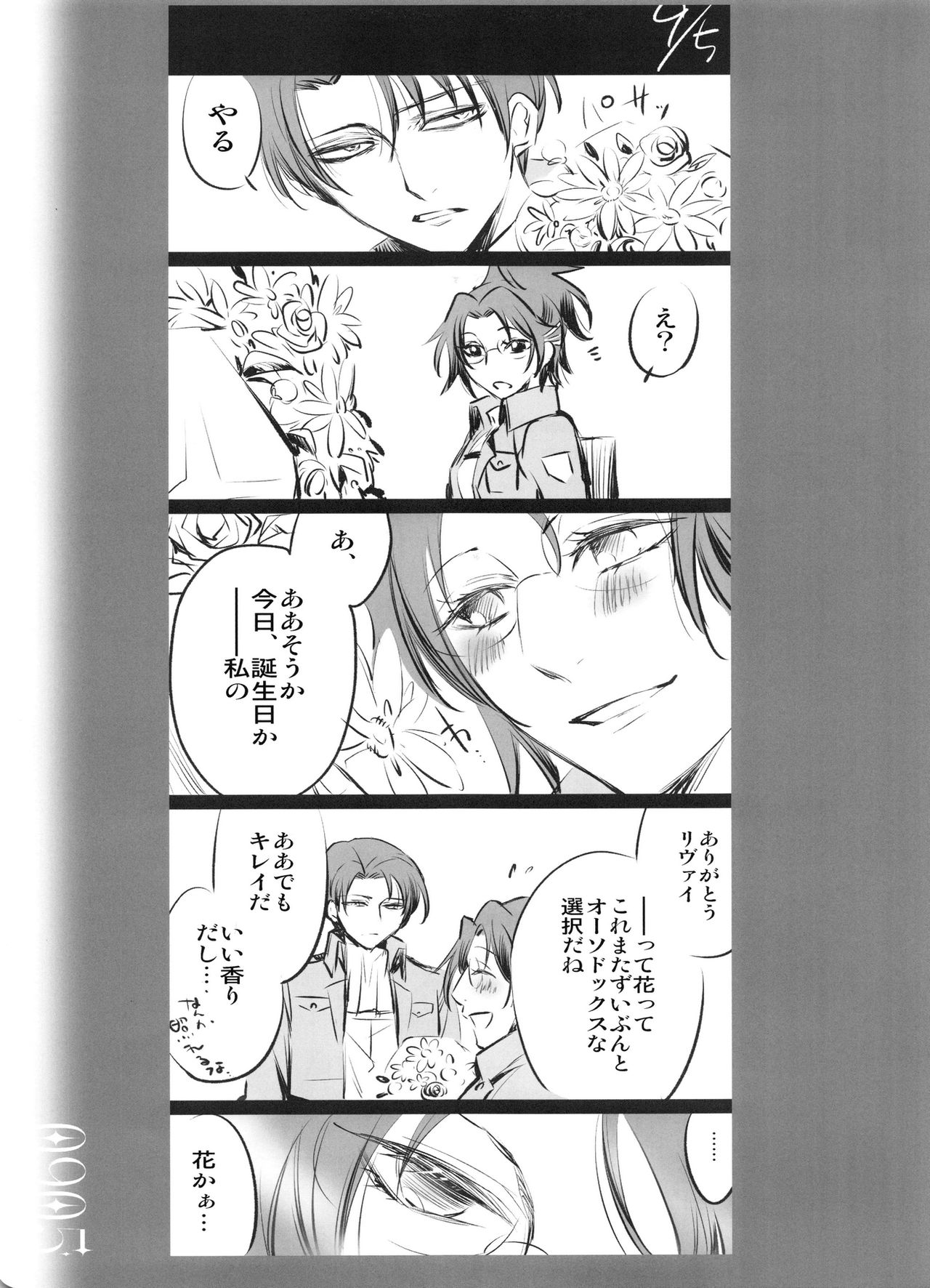 0905 page 7 full