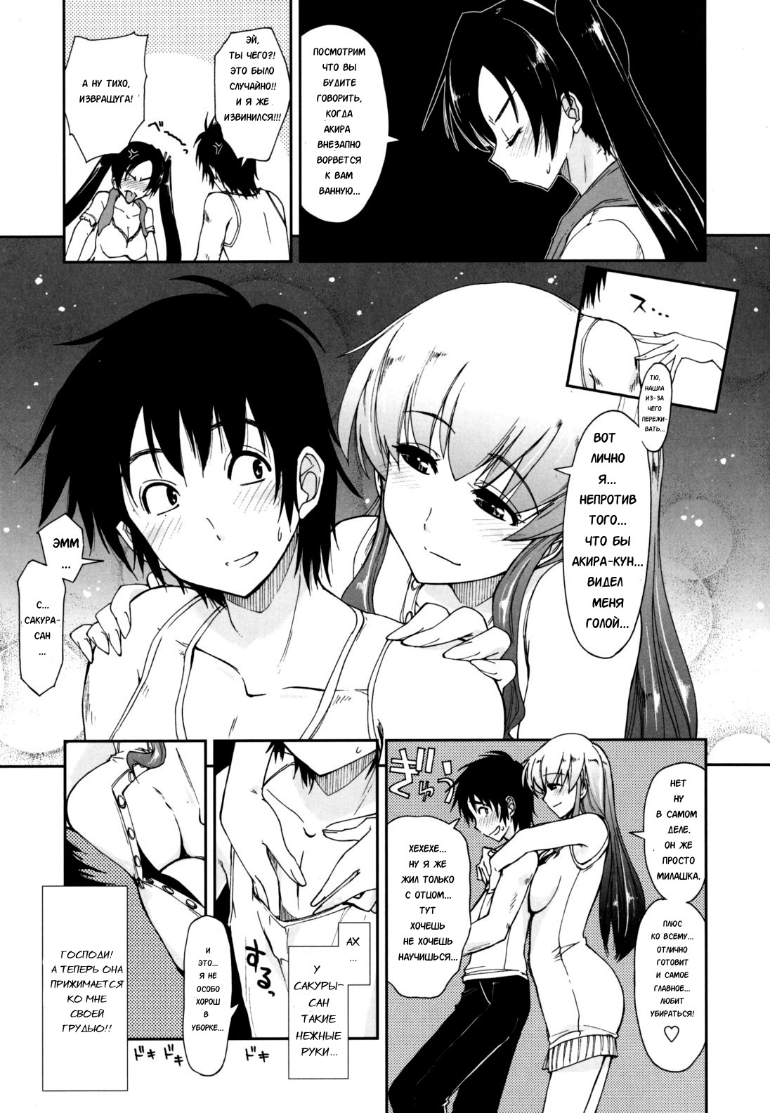 Mosaic x Sanshimai - Mosaic x Three Sisters Genteiban page 10 full