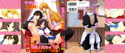 Mosaic x Sanshimai - Mosaic x Three Sisters Genteiban
