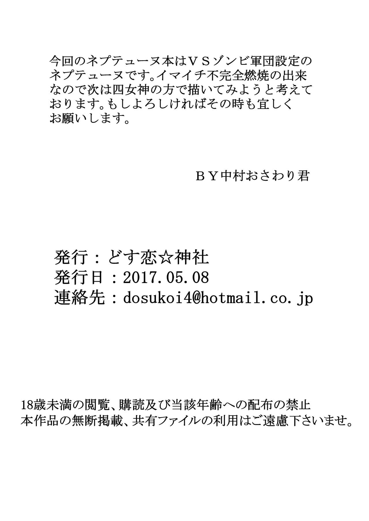 CrazyeMadapple page 2 full