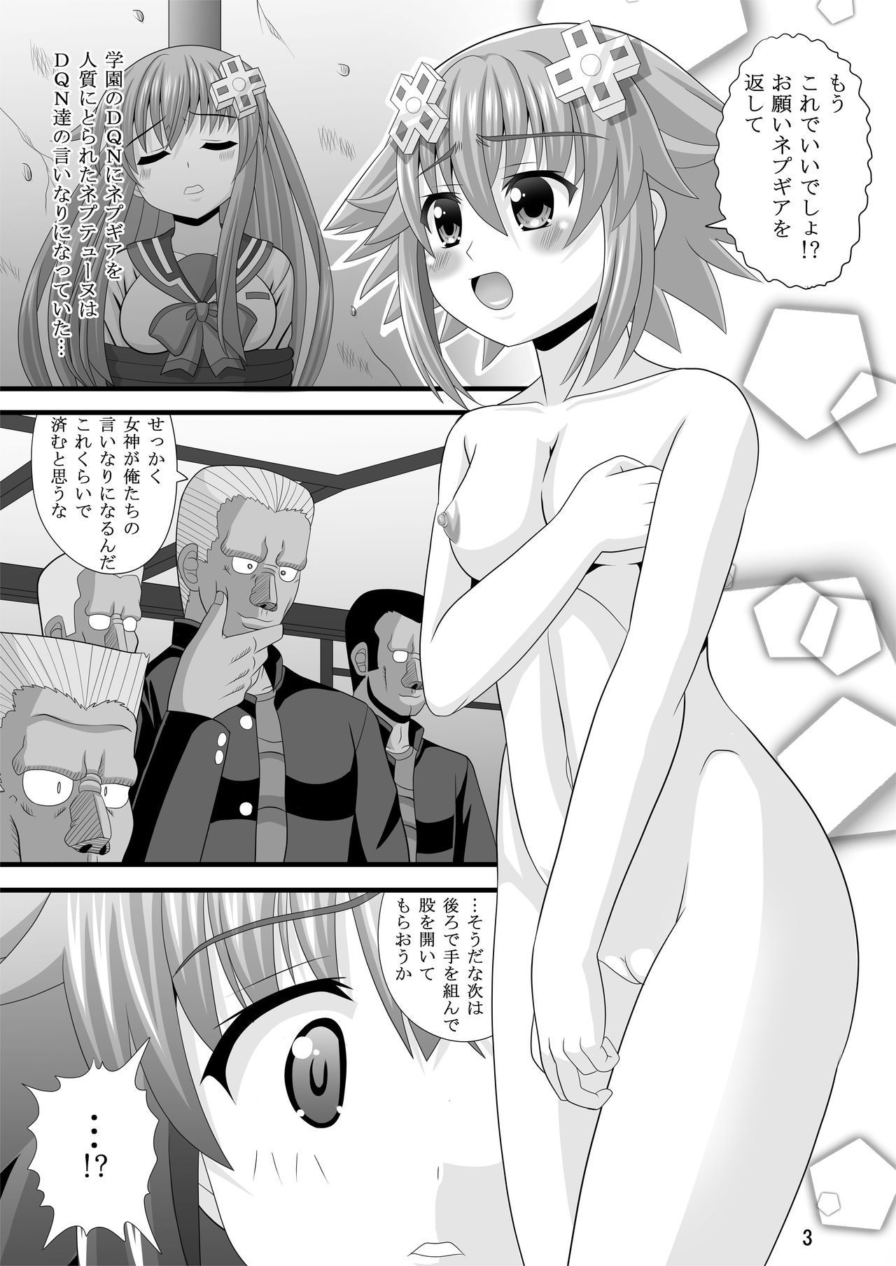 CrazyeMadapple page 3 full