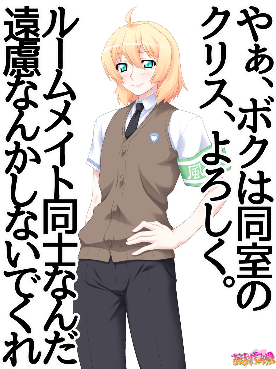 Roommate no Chris-kun Ch. 1-5 page 1 full