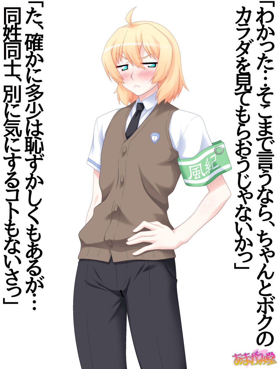 Roommate no Chris-kun Ch. 1-5 page 6 full