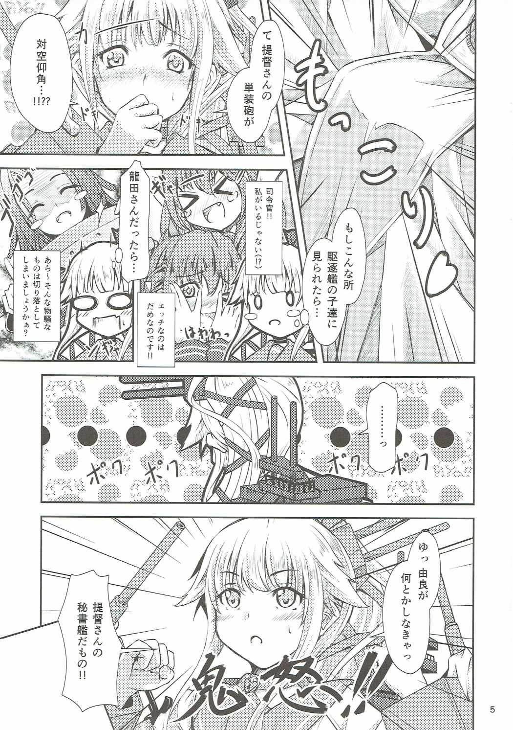 Yura Yura na Hibi page 4 full