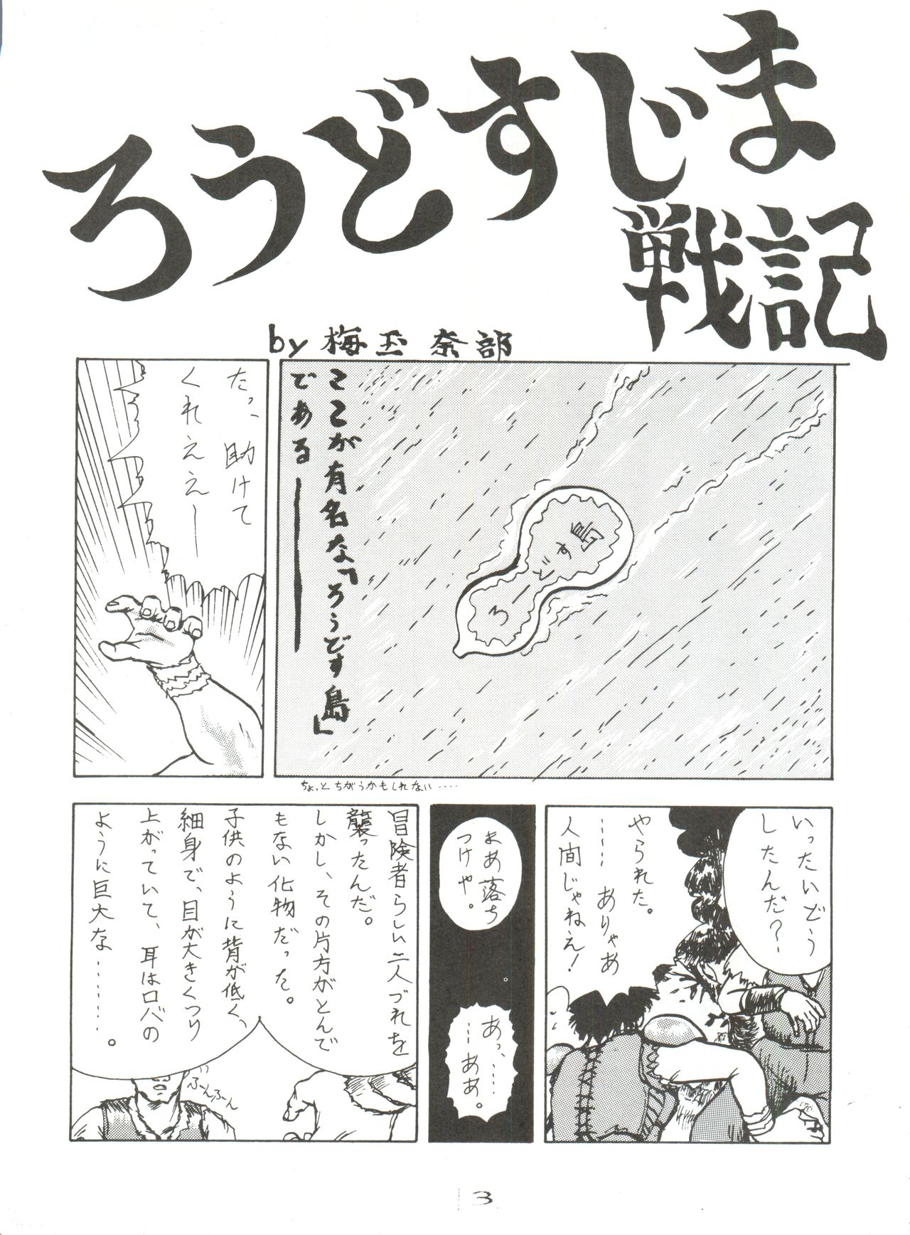 Nan Demo R Go Final! page 3 full