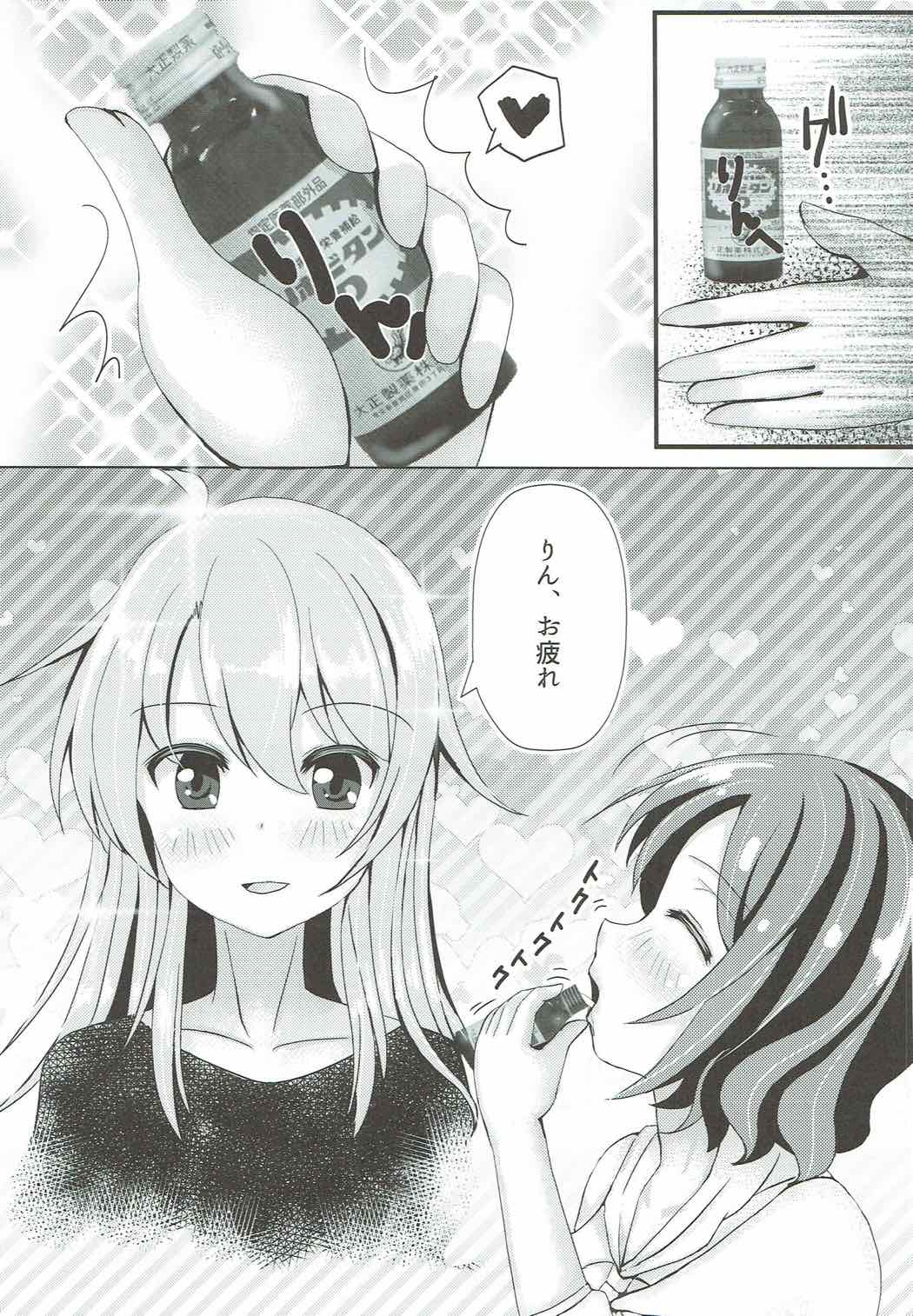 OL Himitsu no Zangyou - Kou to Rin no Hanashi page 8 full