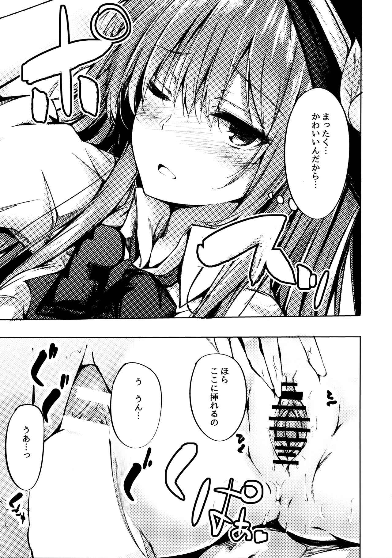 Tenshi Onee-chan ni Itazura Suru Hon page 9 full