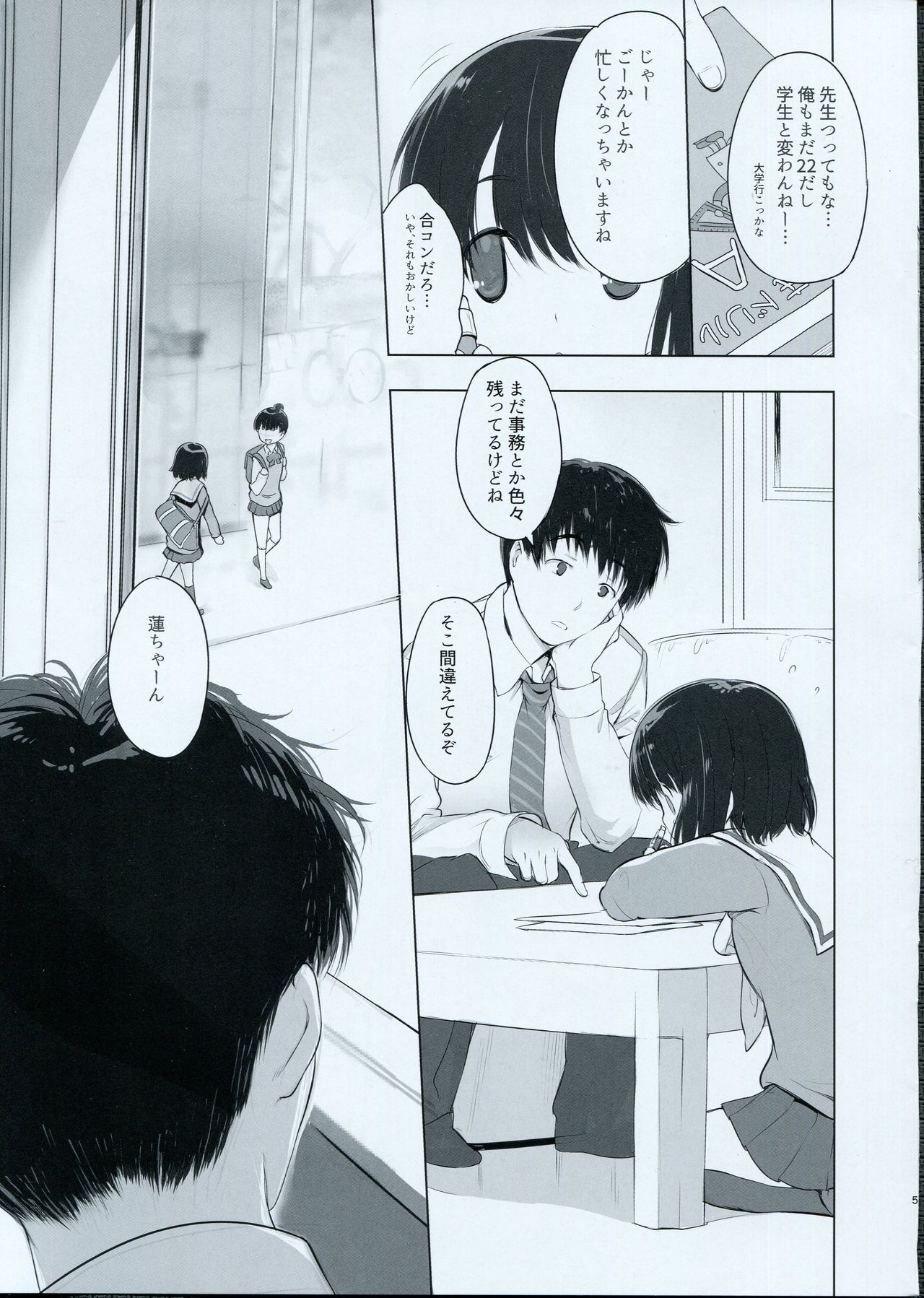 Used to Be a Child page 4 full