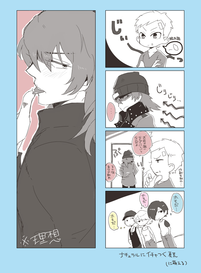 Rogu Matome. page 7 full