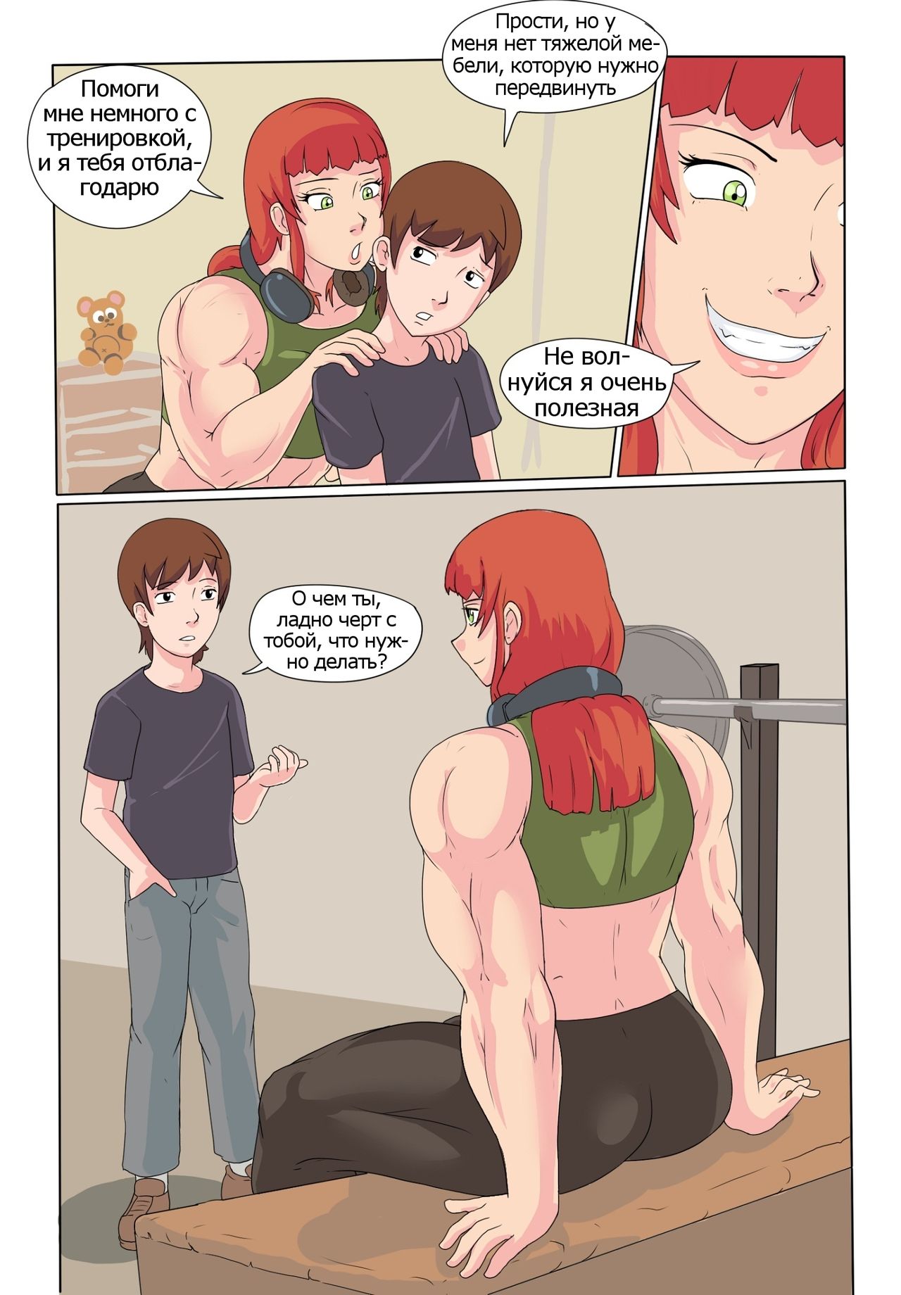 A Little Help Please! page 6 full