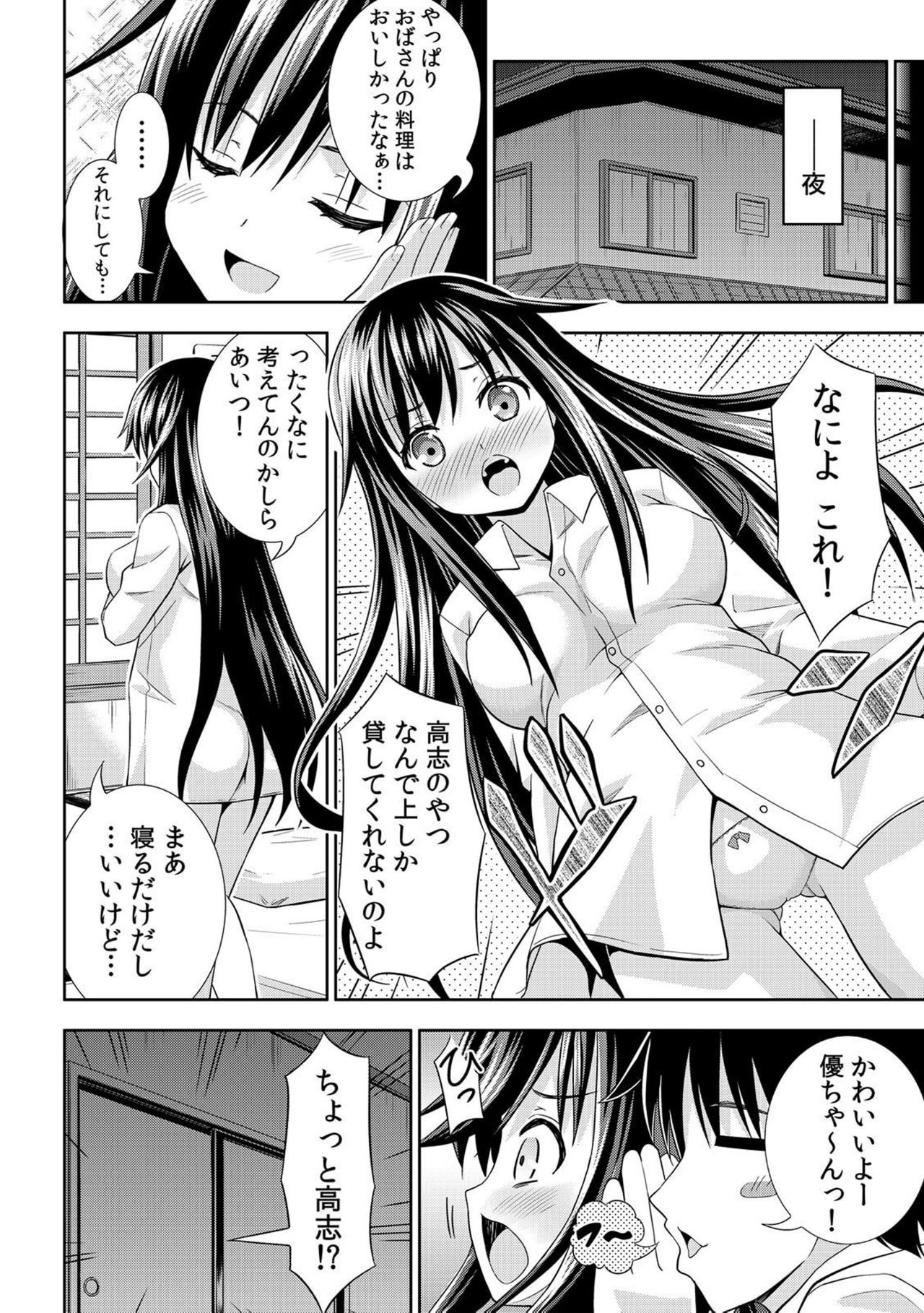 Nurechaukara Itazura Shinaide! ~Apron Sugata no Osananajimi o Ushirokara~ 2 page 7 full