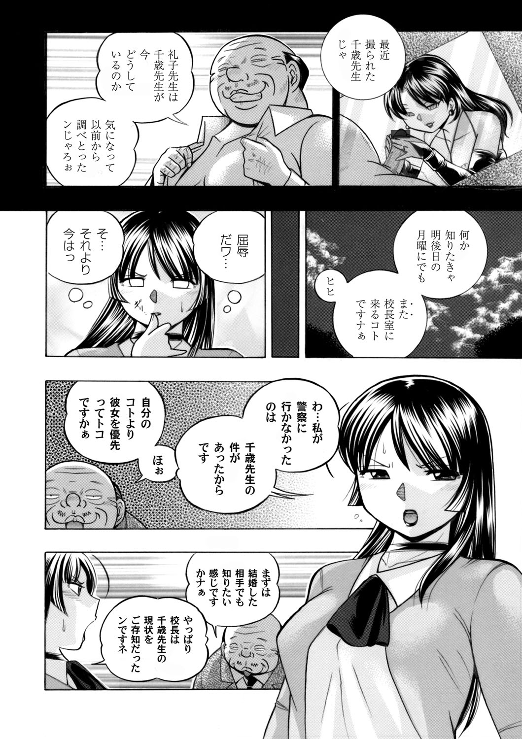 COMIC Magnum Vol. 81 page 9 full