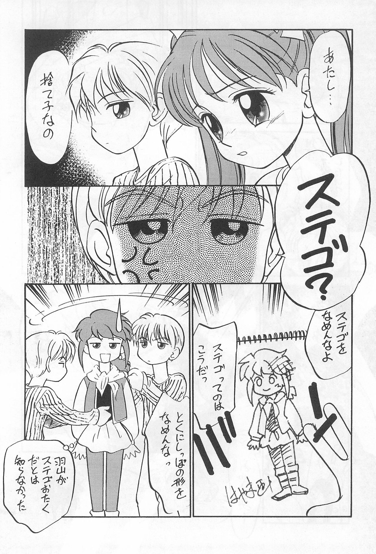 Ii Shito. page 9 full