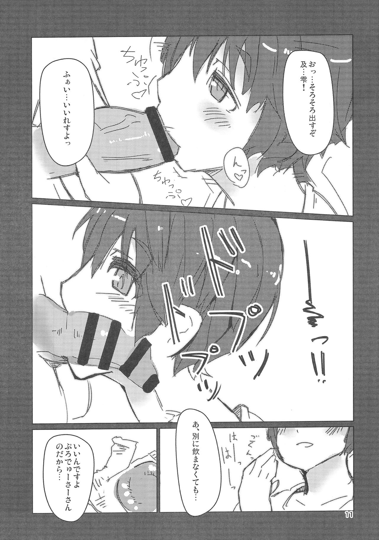 Sonoba no Nori de page 10 full