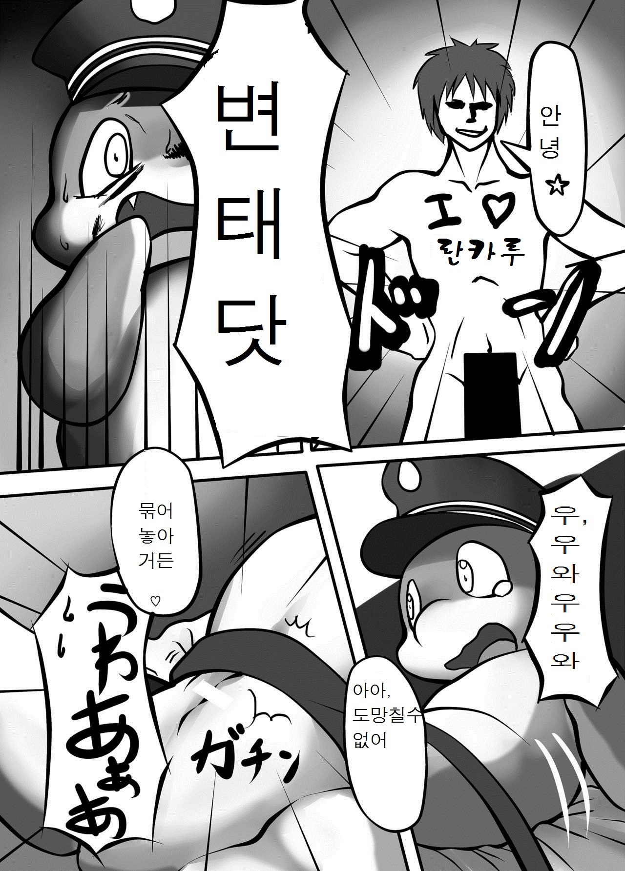 Rinkaiten Toppa page 7 full