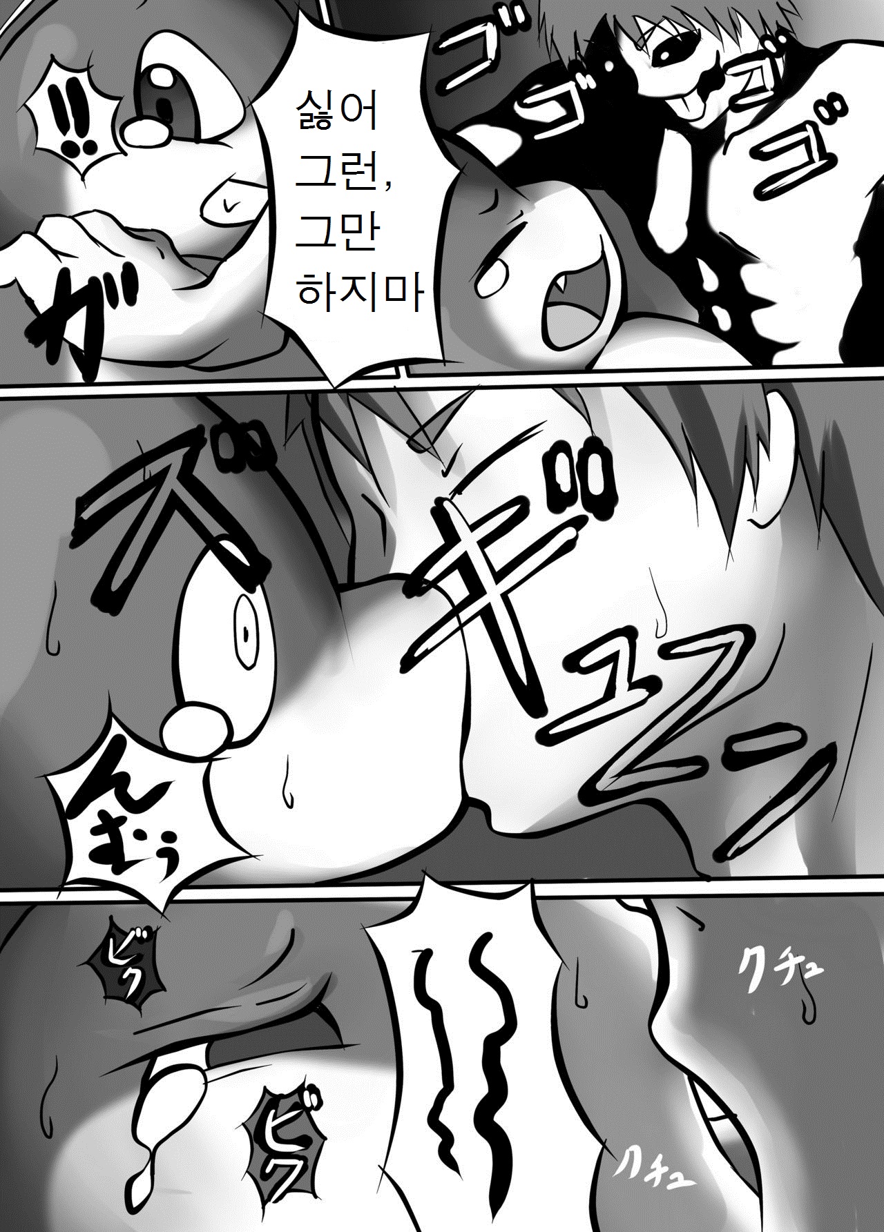 Rinkaiten Toppa page 8 full