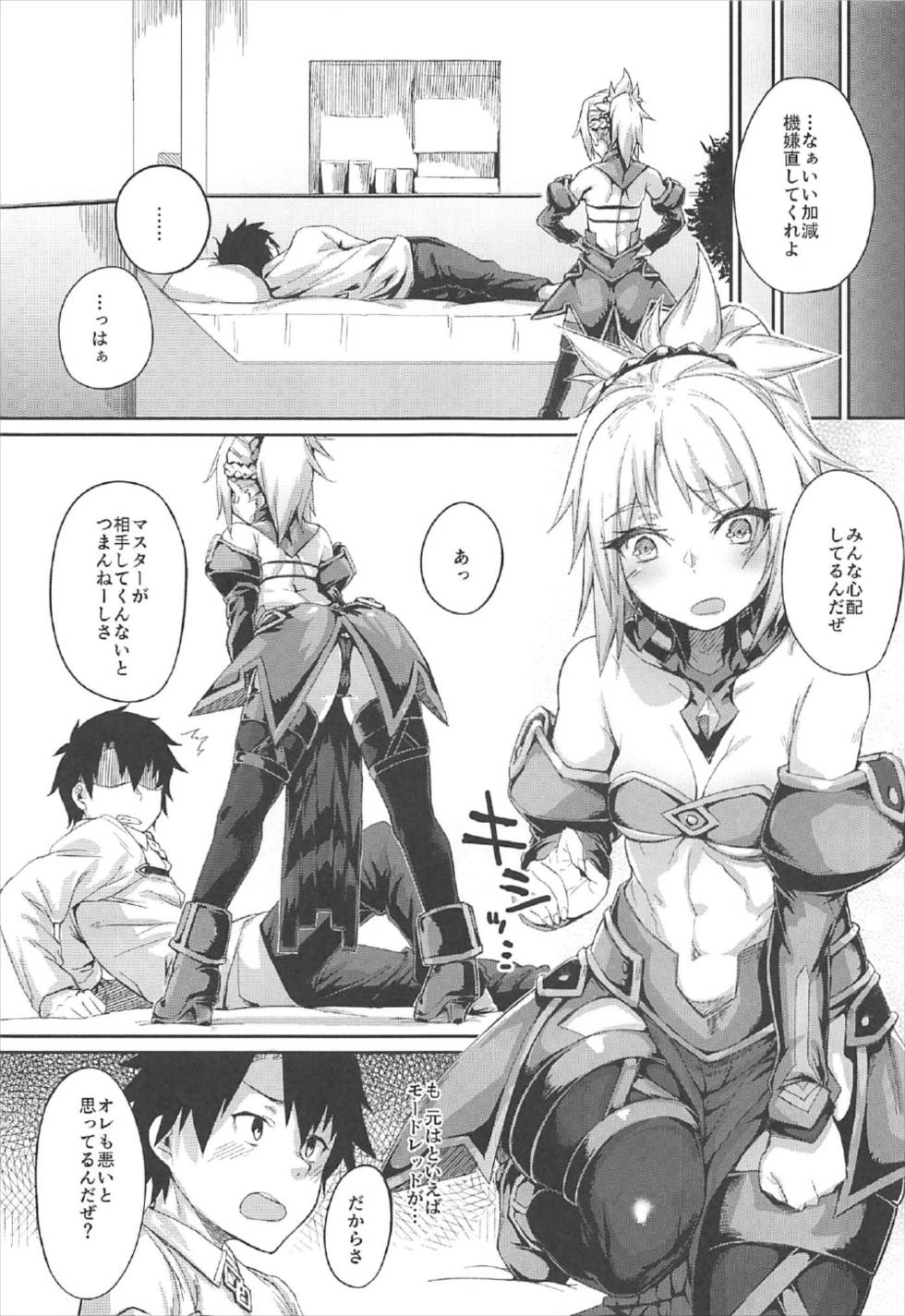 Hangyaku e no Hankou page 2 full