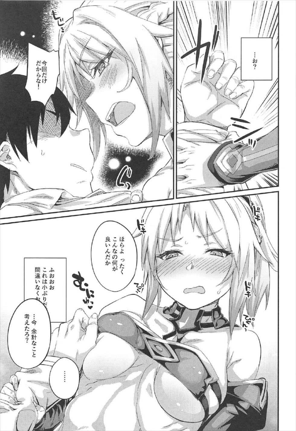 Hangyaku e no Hankou page 6 full