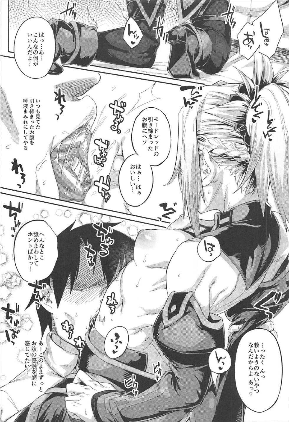 Hangyaku e no Hankou page 9 full
