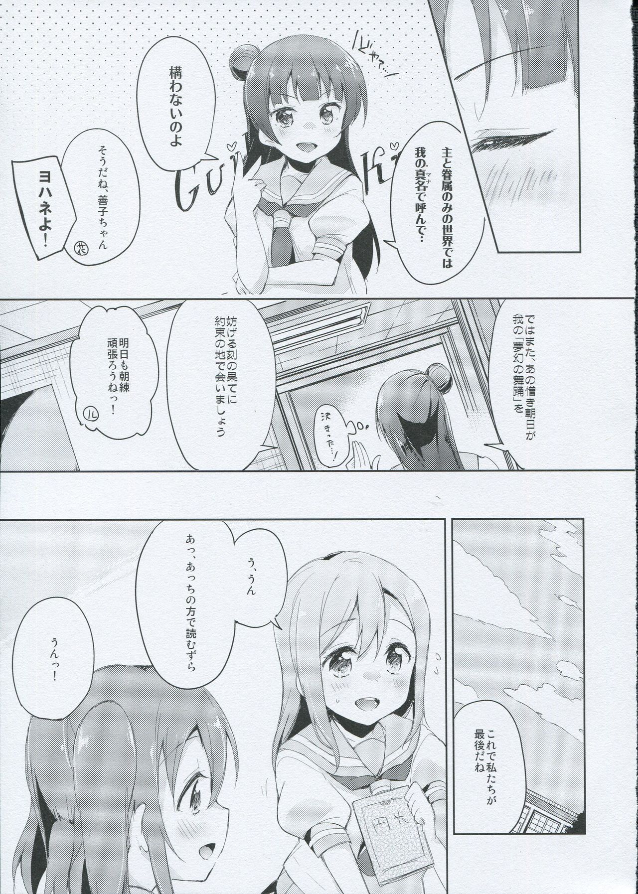 Yotogi-Zoushi page 4 full