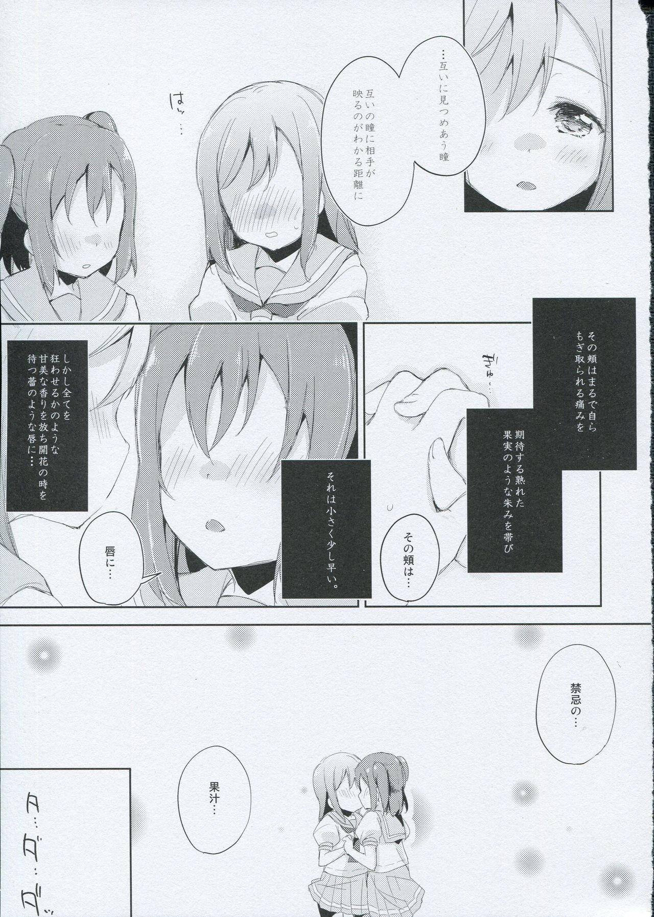 Yotogi-Zoushi page 6 full