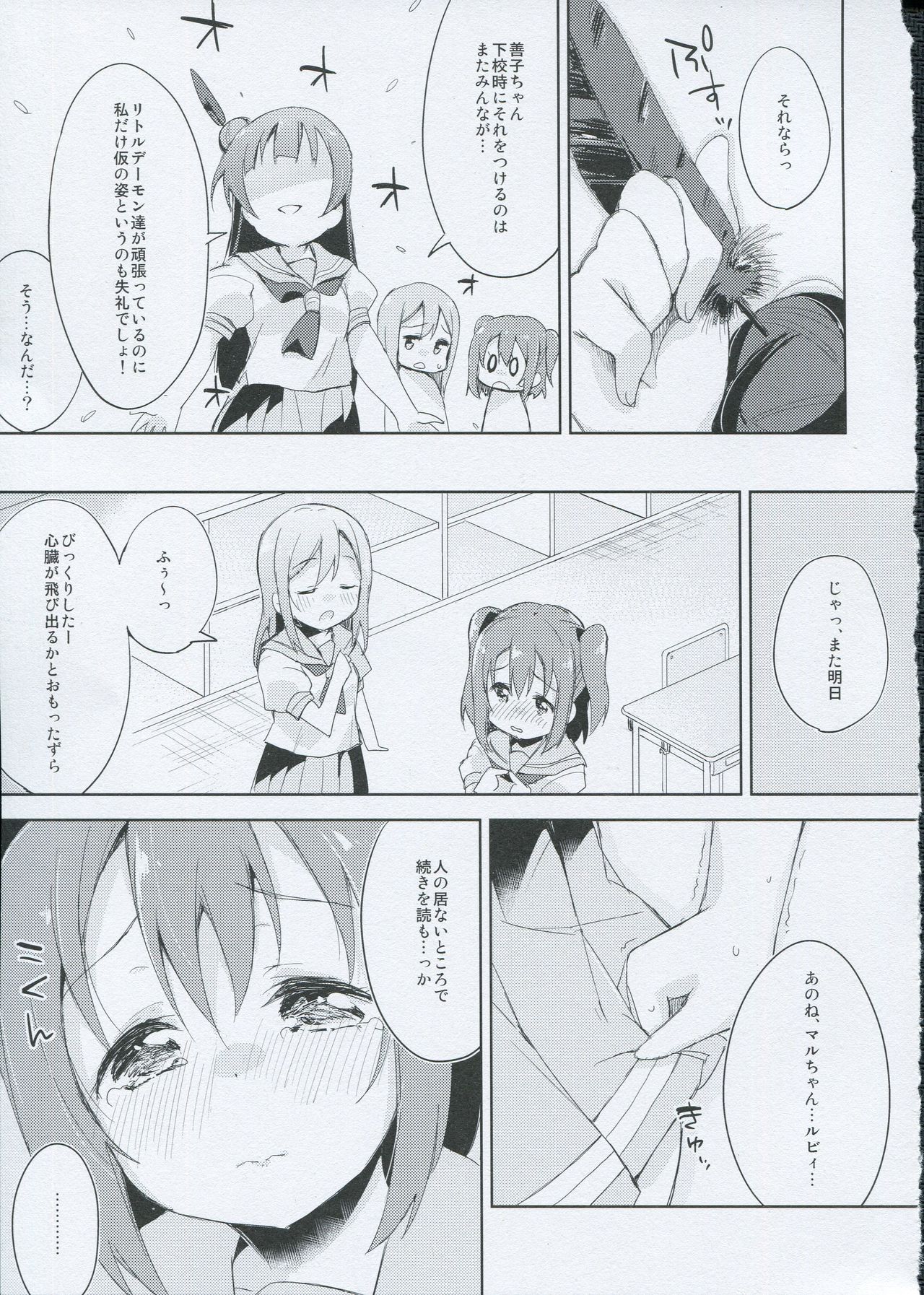 Yotogi-Zoushi page 8 full